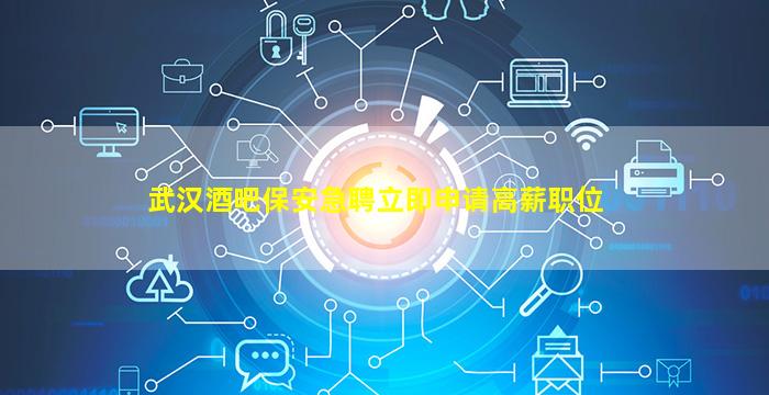 抚顺夜总会招聘