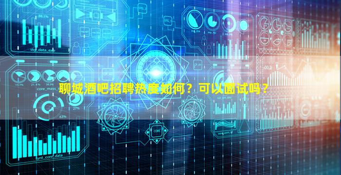哈尔滨夜场招聘