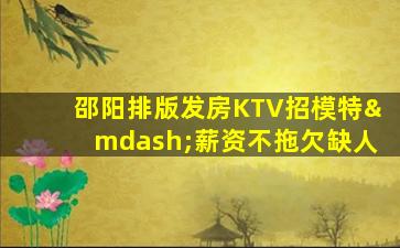 赣州夜总会招聘